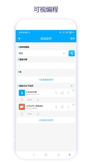 捷徑助手app v2.0.1 安卓版 0