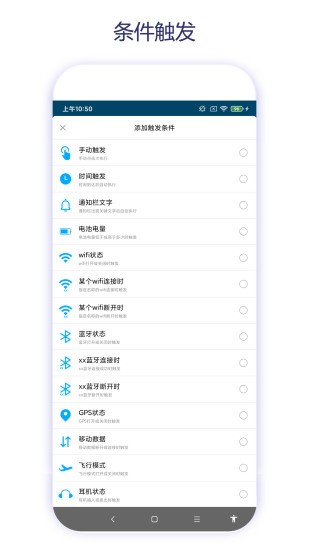 捷徑助手app3