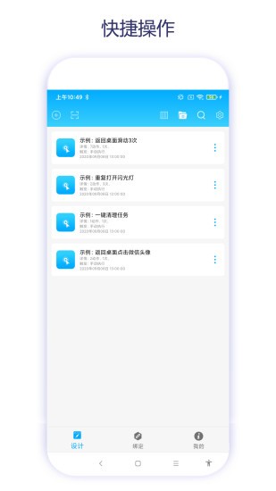 捷徑助手app v2.0.1 安卓版 1