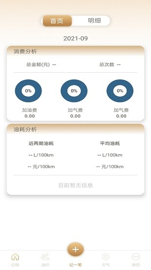 匯金油寶最新版0