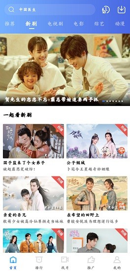 藍(lán)莓影視app v1.7.0 安卓版 3