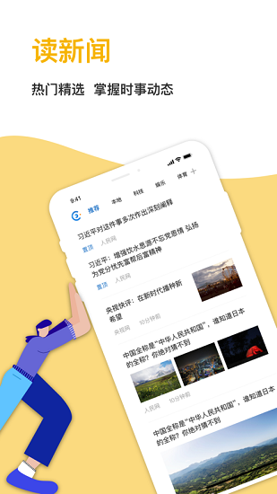 中国报业协会 v1.0.4 安卓版2