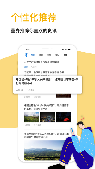 中国报业协会 v1.0.4 安卓版3