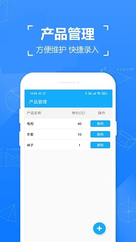 小明計件最新版 v1.0 安卓版 3