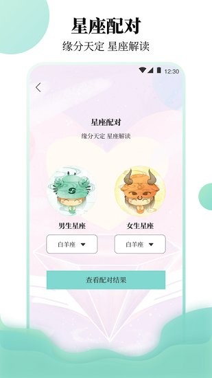樱桃聊天恋爱物语app v3.00 安卓版0