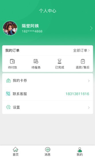 購鴨購app v4.1.7 安卓版 3