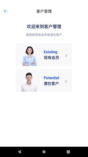 捷徑管理系統(tǒng)app2