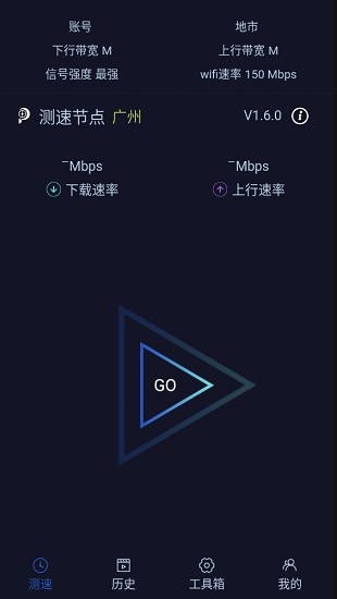 中国电信qoe测速软件 v1.6.0 安卓版0