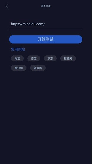 中国电信qoe测速软件 v1.6.0 安卓版1