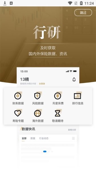 13精资讯app