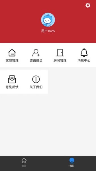 迪莫智家官方版 v1.0.3 安卓版 0