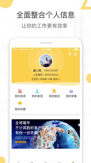 酷经纪app最新版本 v2.1.3 安卓版3