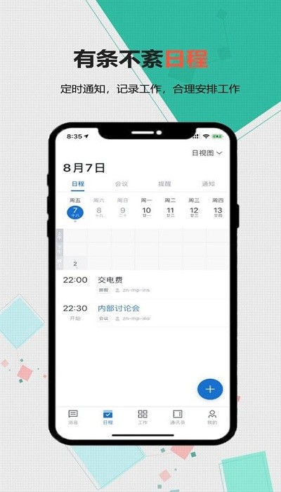 浙江能源最新版 v6.9.1 安卓版 0