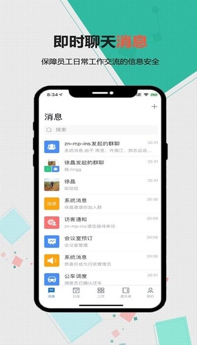 浙江能源app下載