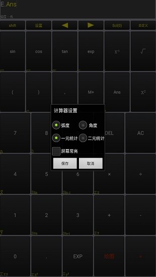 雙行科學(xué)計算器最新版 v1.5.6 手機版 3