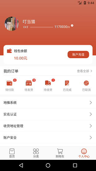 福豆中康网 v1.0.0 安卓版3