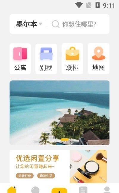 大海全球租app下载