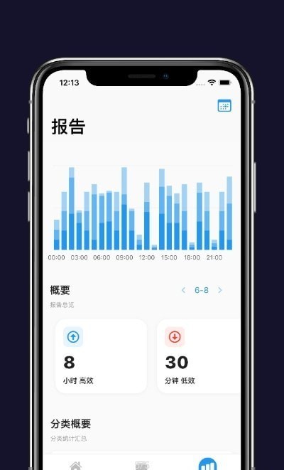 timez時(shí)間記錄 v1.1.1 安卓版 1