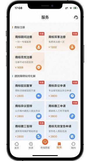 商标app