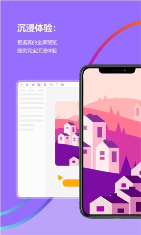 pixso協(xié)同設(shè)計 v1.0.3 官方安卓版 0