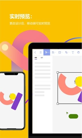 pixso协同设计 v1.0.3 官方安卓版1