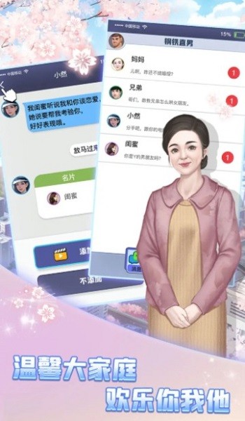 戀愛(ài)聊崩了 v1.0.0 安卓版 2