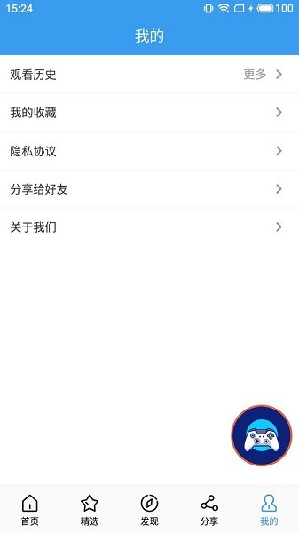 魚(yú)漁影視apk2