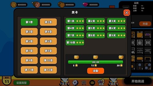 小小病毒游戲 v1.0.2 安卓版 0