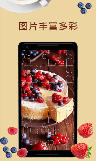 益智魔法拼图最新版 v1.1.2 安卓版2