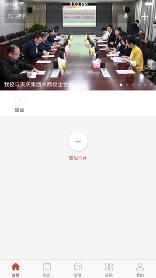 蘭州文理學(xué)院app2