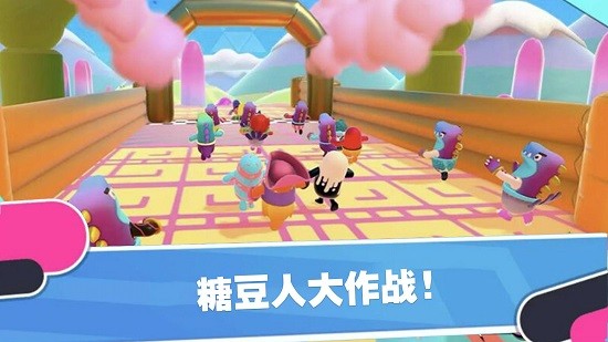 糖豆人合集最新版 v1.0 安卓版 3