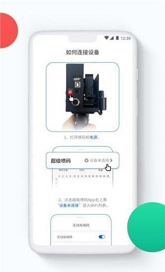 超級噴碼(噴碼編輯) v1.0.9 安卓版 2