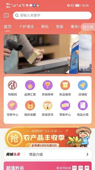 我家多多商城最新版 v1.0 安卓版 3