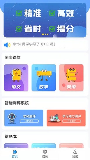 必學(xué)慧官方版 v1.0.5 安卓版 0