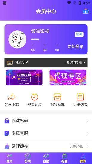 懒猫影视app