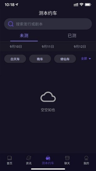 管理app