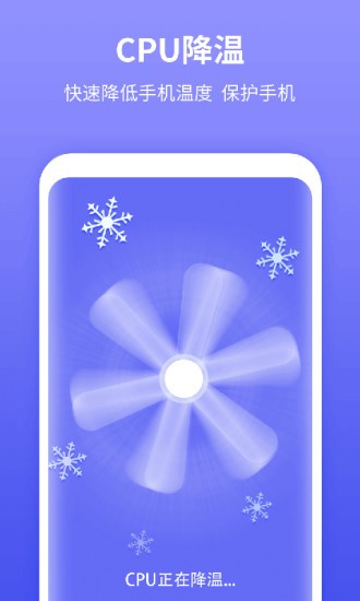尚麦闪电清理app v2.19.2.2 安卓版1