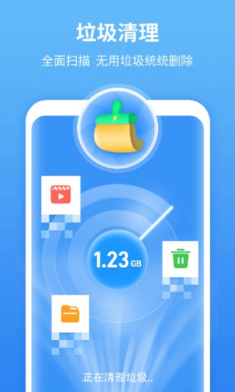 尚麦闪电清理app v2.19.2.2 安卓版2