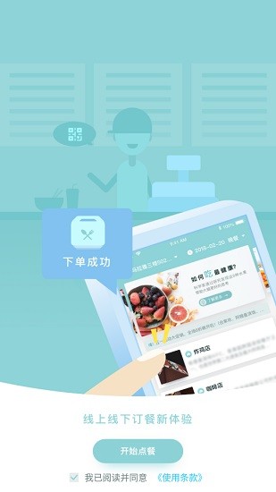 熙香点餐app安卓(熙香企业订餐平台) v1.1.6.3 手机版1
