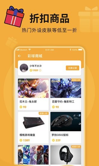 購(gòu)物app