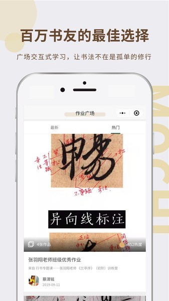 墨池書畫學(xué)院 v1.3.1 安卓版 0