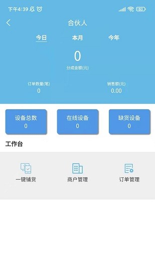 金玉惠app v1.0.2 安卓版 0