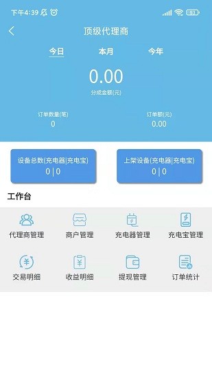 金玉惠app v1.0.2 安卓版 2