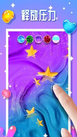 气泡胶史莱姆粘液模拟器游戏 v1.2 安卓版1