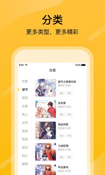 快漫畫(huà)大全 v1.6.5.301 官方安卓版 0