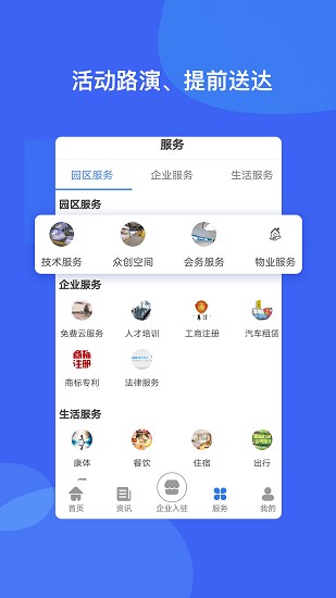 河南智慧岛app v1.3.3 安卓版2