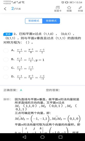 張工教育最新版 v1.2.5 安卓版 1