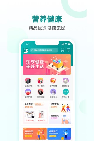 航天健品優(yōu)選商城 v2.0.7 安卓版 0