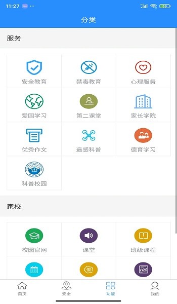 北斗平安卡家長(zhǎng)端 v3.4.0 安卓版 0