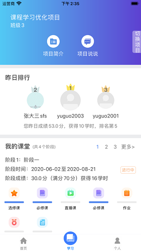 金隅网络党校 v1.0.1 安卓版2